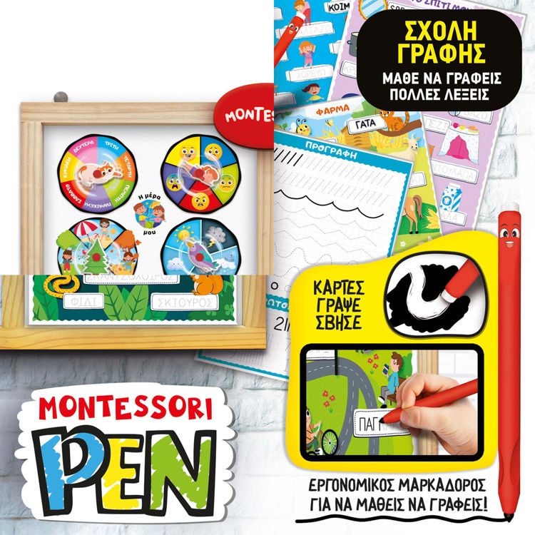 Εικόνα για MONTESSORI PEN SUPER SCHOOL